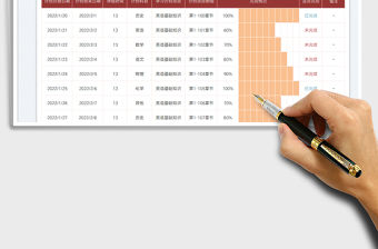 2022寒假學習計劃表免費下載