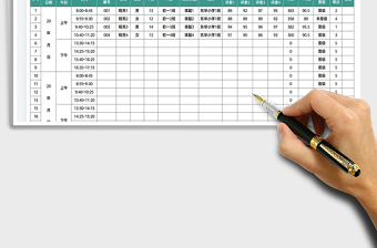 2022語文競賽安排表免費(fèi)下載