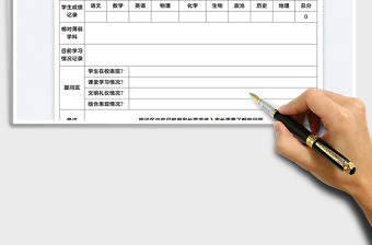 2022家長提問卡免費(fèi)下載