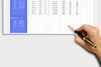 2022面試信息登記表免費(fèi)下載