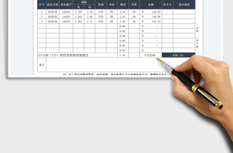 2022窗饰送货单免费下载