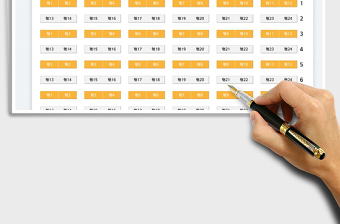 2022學生座位表免費下載
