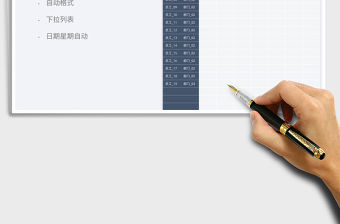 2022員工排班表免費下載