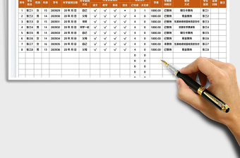 2022学生开学登记表免费下载