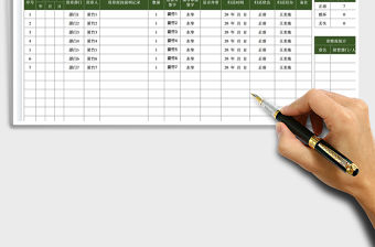 2022用章情況一覽表免費下載