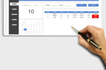 2022項目計劃管理系統免費下載