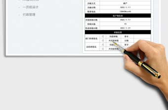 2022員工陪產(chǎn)假申請(qǐng)表免費(fèi)下載