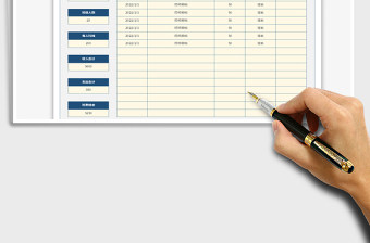 2022班級班費收支明細表免費下載