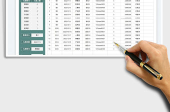 2022入職員工登記表免費下載