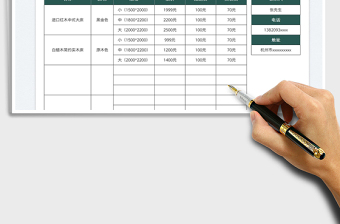 2022家具床报价表免费下载