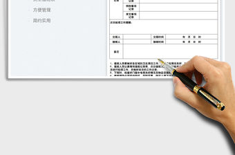 2022員工值班記錄表免費下載