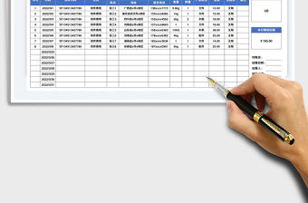 2022快遞月結(jié)賬單表免費(fèi)下載
