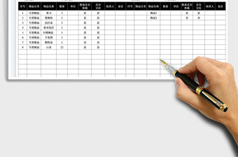 2022幼兒園保健室專用物品配備一覽表免費(fèi)下載