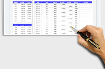 2022財務報表-收入支出數據統計表免費下載