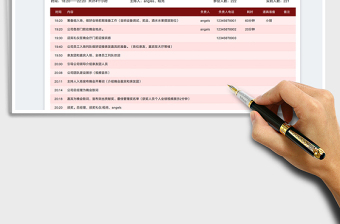 2022春節(jié)晚會統(tǒng)籌計劃表免費下載