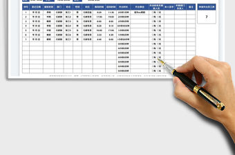2022春節值班員工去向登記表免費下載