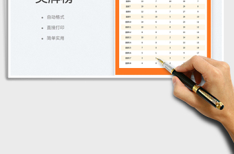2022冬季運動會獎牌榜免費下載