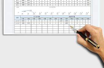 2022收支表-通用財(cái)務(wù)記賬表免費(fèi)下載