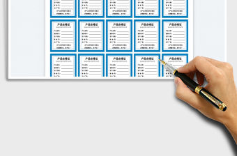 2022產品合格證-打印版免費下載