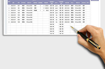2022住店客人物品租借登記表免費下載