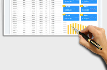 2022報銷統(tǒng)計表免費下載
