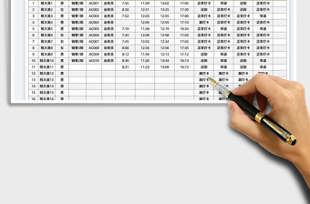 2022考勤打卡簽到表免費下載