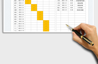2022春節(jié)旅游行程安排表免費下載