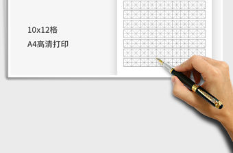 2022米字格字帖-打印版免費下載