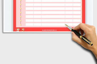 2022會議議程表免費下載