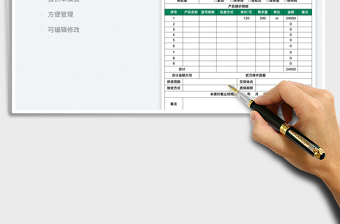 2022產(chǎn)品報價單免費下載
