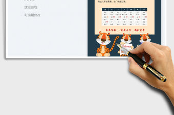 2022春節放假通知免費下載