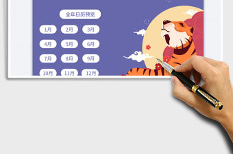 長春藍2022年全年日歷