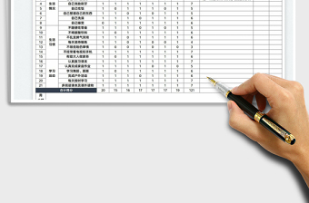 2022假期日常行為記錄表免費(fèi)下載