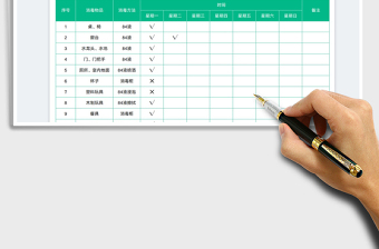 2022幼兒園消毒記錄表免費(fèi)下載