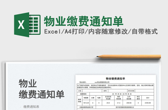 2022质检需求通知单