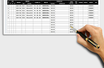 2022值班記錄表免費(fèi)下載