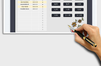 2022年日歷-日歷日程工作計劃表