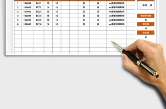 2022學生視力檢測登記表免費下載