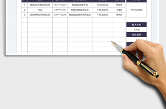2022公司年終負債統(tǒng)計表免費下載