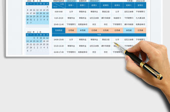 2022年寒假學習計劃表