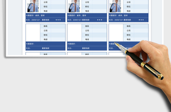 2022客戶資料卡統(tǒng)計(jì)表免費(fèi)下載