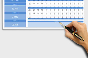 2022簡約電子賬本免費(fèi)下載