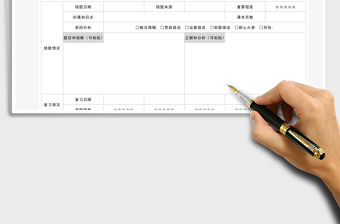 2022錯題本（A4打印）免費下載