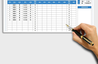 2022跳绳比赛活动记录表免费下载