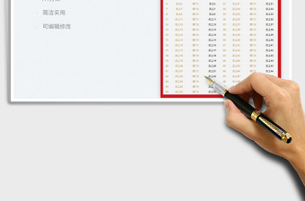 2022年會簽到表免費下載