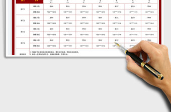 2022虎年春節值班表-可打印免費下載