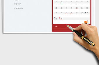 2022新年日歷日程表-放假日歷（包含農歷）