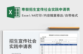 2022寒假社会实践个人鉴定表百年党史