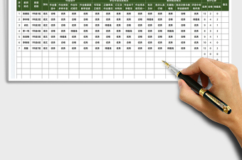 2022学生作业检查记录表免费下载