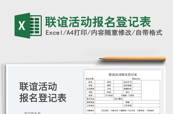 2022贵州高考报名登记表电子版